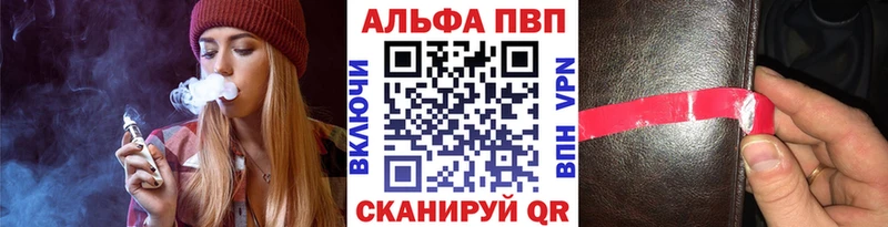 Купить где  Спасск-Дальний  Alpha PVP VHQ 