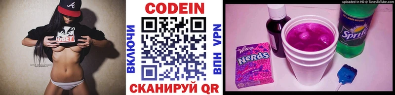 Купить закладки Спасск-Дальний Кодеин Purple Drank