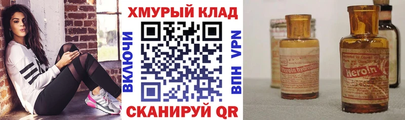 ГЕРОИН герыч  Купить закладки  Спасск-Дальний 