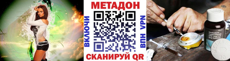 Купить где  Спасск-Дальний  Метадон VHQ 