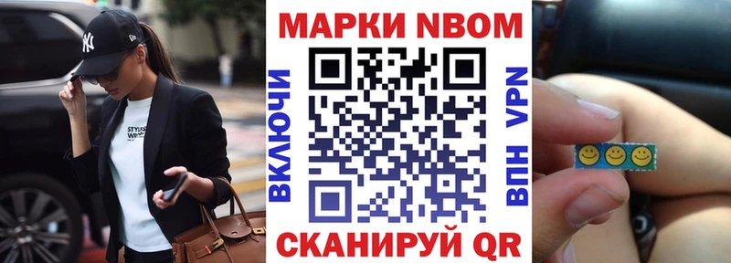 Марки 25I-NBOMe 1,5мг  Купить  Спасск-Дальний 